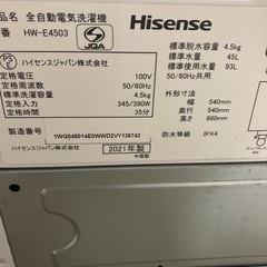 3年使用した洗濯機の画像