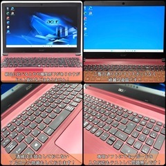 ⭐️Windows11⭐️Office2021⭐️AcerノートPC/準美品/第8世代/メモリ8GB/新品爆速SSD512GB/30万画素カメラ/USB3.0/フルHD/外付け用HDDプレゼント🎁の画像