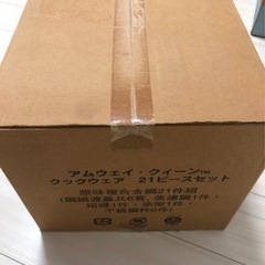 アムウェイ クィーン ２１ピースセット　なべ鍋の画像