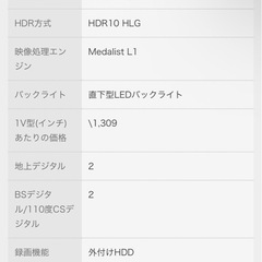 AQUOS 2T-C43GF2 [43インチ]＋キャスター付きテレビ台
の画像