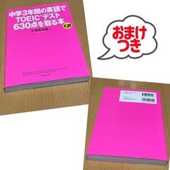 TOEIC  CDなし　他同時購入割引します。