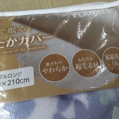 未使用　昭和西川の高性能グレード　布団カバー　敷き布団　毛布の画像