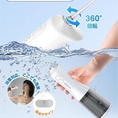 【新品】口腔洗浄器 ジェットウォッシャー IPX7防水 電動口腔洗浄器の画像
