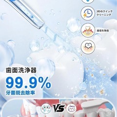 【新品】口腔洗浄器 ジェットウォッシャー IPX7防水 電動口腔洗浄器の画像