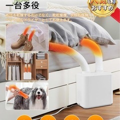 【新品】布団乾燥機 衣類乾燥機 靴乾燥機【一台三役】乾燥機 シューズドライヤーの画像