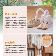 【新品】布団乾燥機 衣類乾燥機 靴乾燥機【一台三役】乾燥機 シューズドライヤーの画像