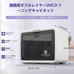 【新品】紫外線キャビネット 紫外線殺菌 消毒ボックス UVランプ 抗菌 消毒器の画像
