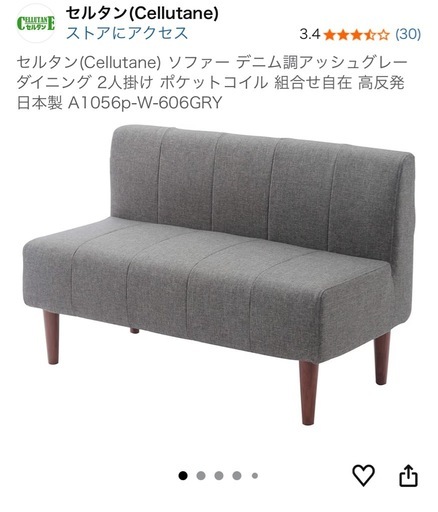 ダイニングソファセット（3点セット）