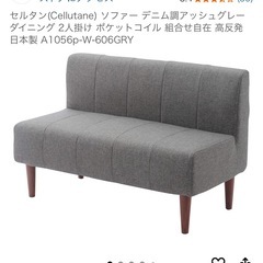 ダイニングソファセット（3点セット）の画像