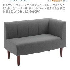 ダイニングソファセット（3点セット）の画像