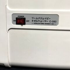 タオルウォーマーC-080 (前開き) ホワイト 8L 高さ27×幅32×奥行27cm タオルスチーマー ホットボックス おしぼり　ホットウォーマーの画像