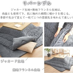 【新品】こたつ掛布団 長方形　こたつ掛け布団 フランネル リバーシブル 両面使える 厚手 蓄熱わた使用 洗える 抗菌防臭190×240cmの画像