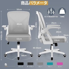 【新品】デスクチェア オフィスチェア 椅子 テレワーク 疲れない 跳ね上げ式肘掛 コンパクト 調節可能 オフィスチェアの画像