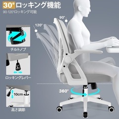 【新品】デスクチェア オフィスチェア 椅子 テレワーク 疲れない 跳ね上げ式肘掛 コンパクト 調節可能 オフィスチェアの画像