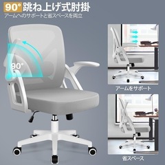 【新品】デスクチェア オフィスチェア 椅子 テレワーク 疲れない 跳ね上げ式肘掛 コンパクト 調節可能 オフィスチェアの画像