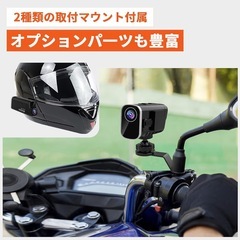 【新品】4K バイク用ドライブレコーダー 前後カメラ バイク用 2カメラ 前後同時録画 ヘルメット装着 自転車ドライブ　スマホ連携の画像