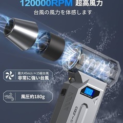 【新品】エアダスター 小型 電動エアダスター 電動ブロワー ブロワーの画像