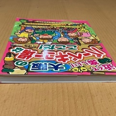 バーベキュー場 検索ガイド 2004年版の画像