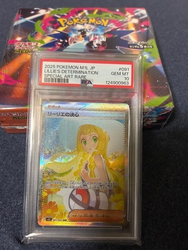 ポケモンカード リーリエの決心 インフェルノwx