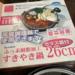 IwataniカセットコンロとIH対応すき焼き鍋の画像