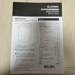 ※27日取引中 【無料洗濯機】
の画像