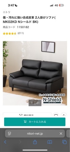 【現金取引の方はその場で2000円offにします】ニトリ 合成皮革ブラック3人がけソファー