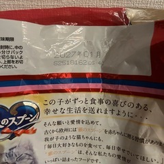 猫 餌 おやつなどの画像