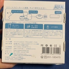 新品AIFA Smart Remote スマートリモコンの画像