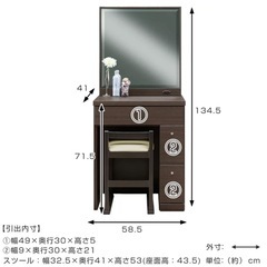 ドレッサーの画像