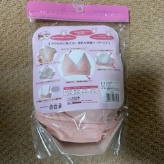 犬印本舗　授乳ブラの画像