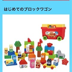 アンパンマンブロック　セット＋αの画像