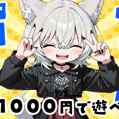 10/28(火)【女性主催】ポーカー×お酒アリの交流会！