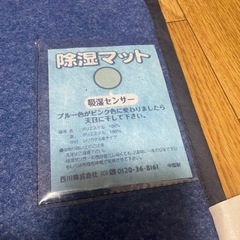西川ブランド　除湿シート　セミダブルの画像