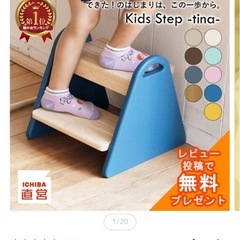 子供　踏み台　キッズステップの画像