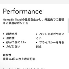 Nomadix ポンチョの画像