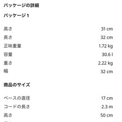 IKEA イケア  ブリドヴェーデル  ライト ランプ
の画像