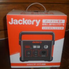☆彡☆>☆＠未使用＠Jackery ポータブル電源 ジャクリ 240Wh ジャクリー　　軽量コンパクト　防災　バッテリー アウトドア　災害時非常電源☆！取りに来る方歓迎☆の画像