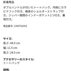 「処分価格」Ｈ＆м スエ－ドト－トバッグ👜《未使用》の画像