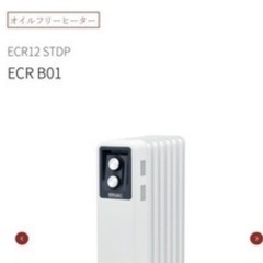 美品　オイルレスヒーター
の画像