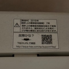 AQUA 縦型洗濯機 4.5kgの画像