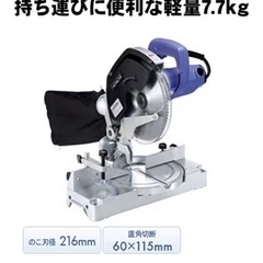 日立卓上丸鋸 FC 8FC コード式  の画像