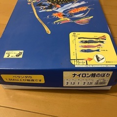 鯉のぼり　ベランダ　2mの画像