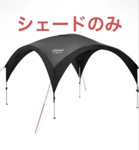 【新品未使用】コールマン　パーティーシェードライト/300（ブラック）