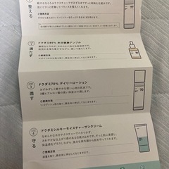 新品 未使用 アヌア ドクダミ 美肌旅 セットの画像