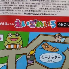 2025年版・幼稚園えほん年長　かんがえる４月〜９月号の６冊＋ミニ図鑑３冊セットの画像