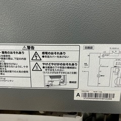 冷蔵庫　ニトリ　2018年製の画像