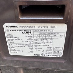 【美品】TOSHIBA 東芝 ZABOON TW-127XP1L ドラム式洗濯乾燥機 2021年製 洗濯12kg 乾燥7kgの画像