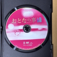 洋画「おとなの事情」レンタル落ちDVDの画像