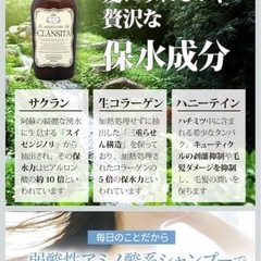 シャンプーの画像