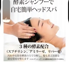 シャンプーの画像